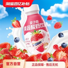 李子园果蔬酸奶饮品草莓味蓝莓果味早餐牛奶乳饮料280ml*8瓶整箱