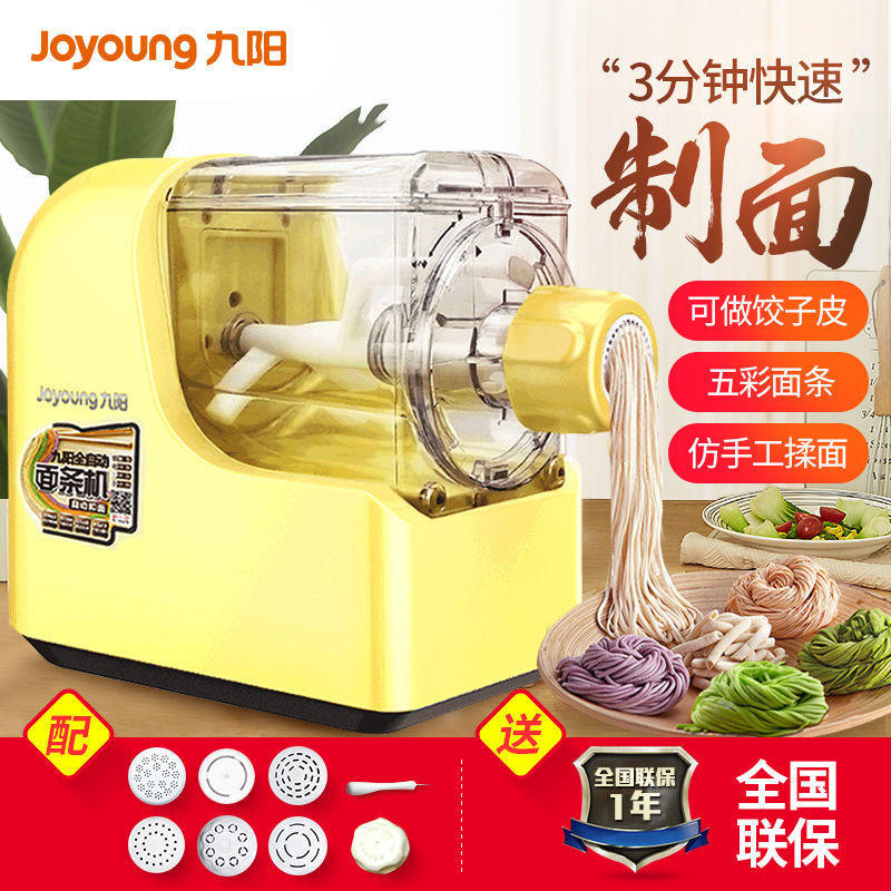 家用面条机最新价格行情查询-九阳jynl86自动压面制面机-阿里巴巴