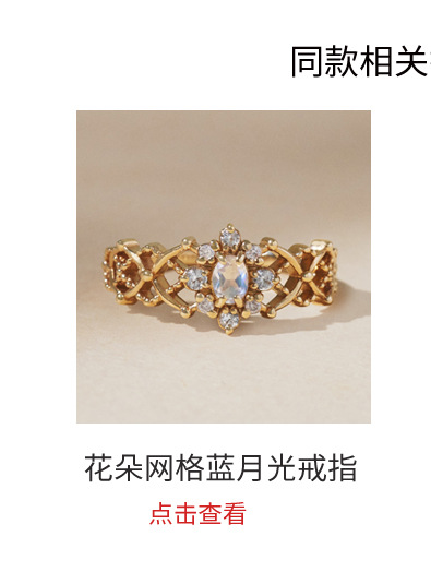 日系轻奢圣诞款 初雪水晶 天然月光石网格蕾丝镂空925银戒指-阿里巴巴