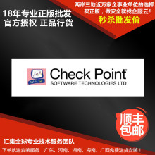 Check Point 下一代防火墙 (NGFW)数据中心保护 正版版授权使用