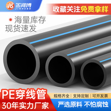 现货pe穿线管给水管材管件PE黑色电力管塑料排水管实壁管HDPE直管