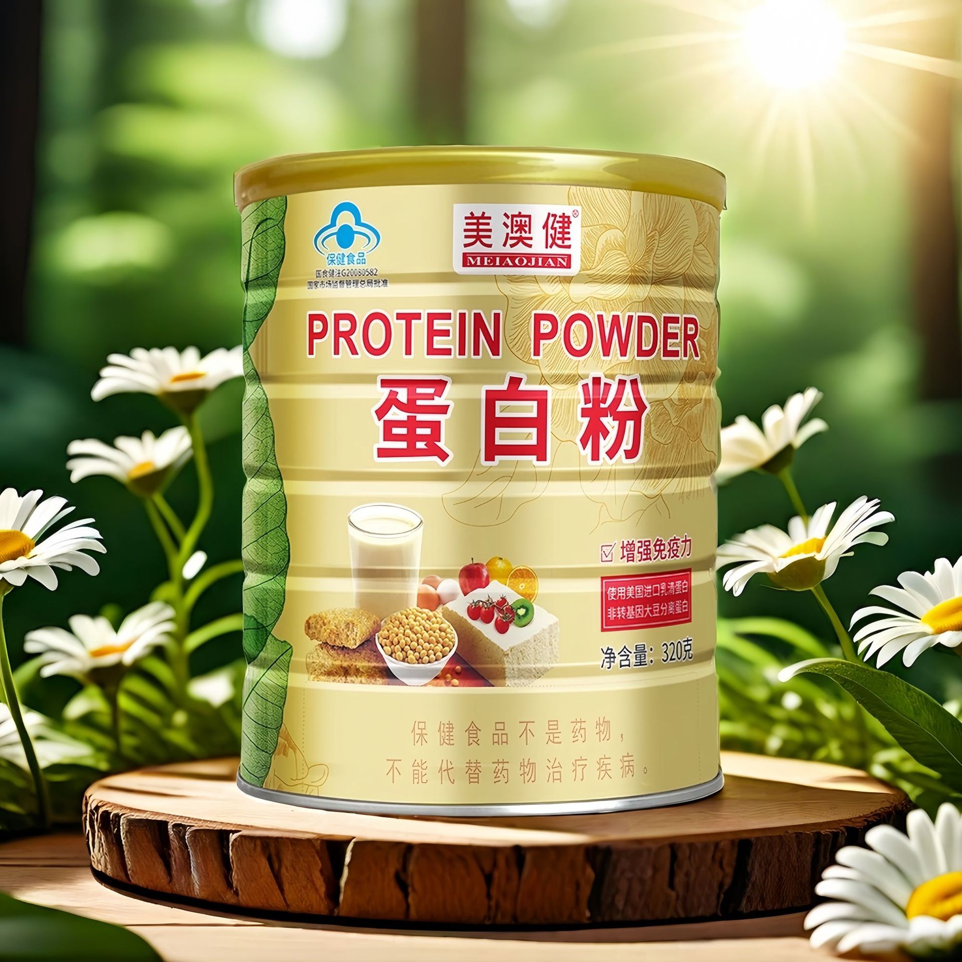 美澳健蛋白粉320克 进口乳清蛋白 增强免疫力-阿里巴巴