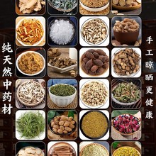 香囊diy材料包香包手工填充香料端午艾驱蚊木香附桂花干花