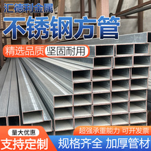 304不锈钢方管扁管 201工业拉丝型材矩形管批发 激光切割不锈钢管