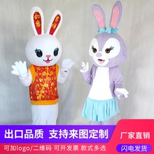 吉祥物兔子人偶服装生肖兔行走卡通cos头套表演道具玩偶服兔八哥