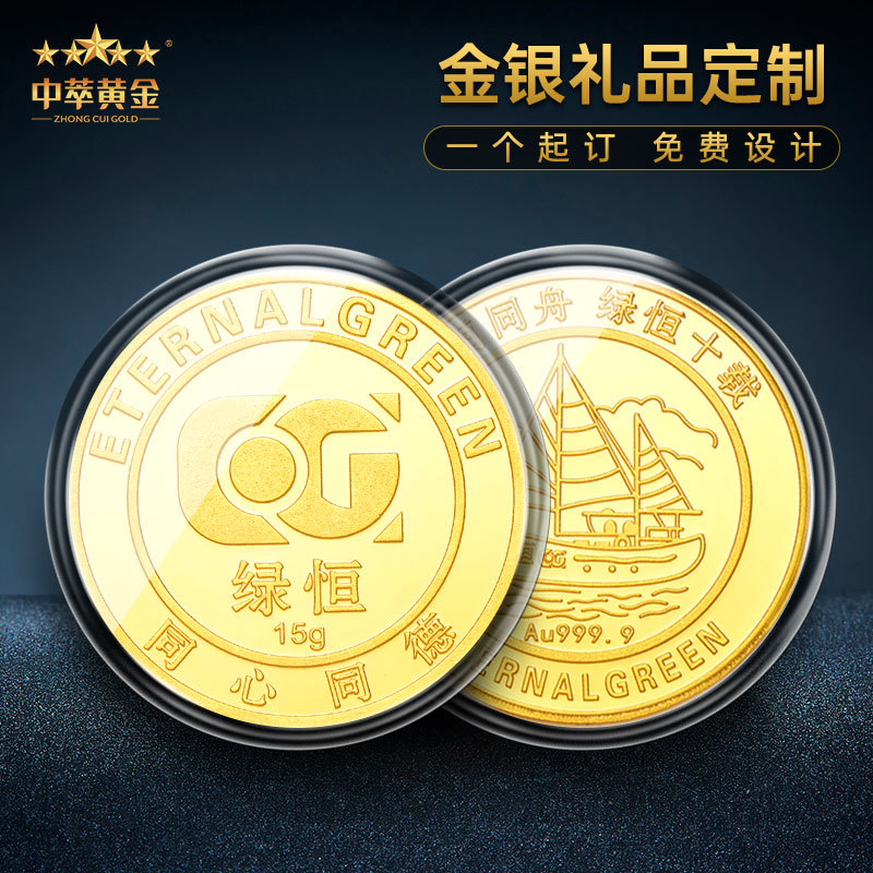纯金金币定 做金属勋章公司员工奖牌纪念币礼品同学会徽章订 制