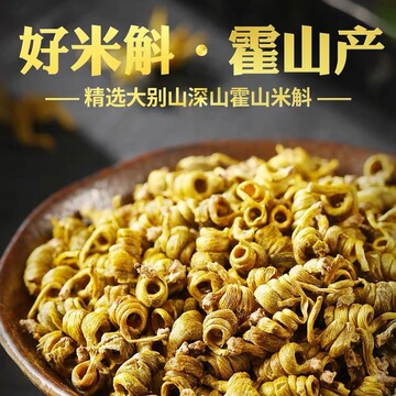 六年生霍山米斛枫斗100g龙头凤尾 安徽太平畈乡正宗6年林下仿野生