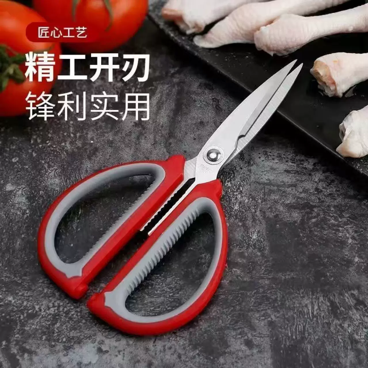 08A多功能家用剪刀不锈钢大号双色塑料柄厨房强力剪学生办公2.5厚