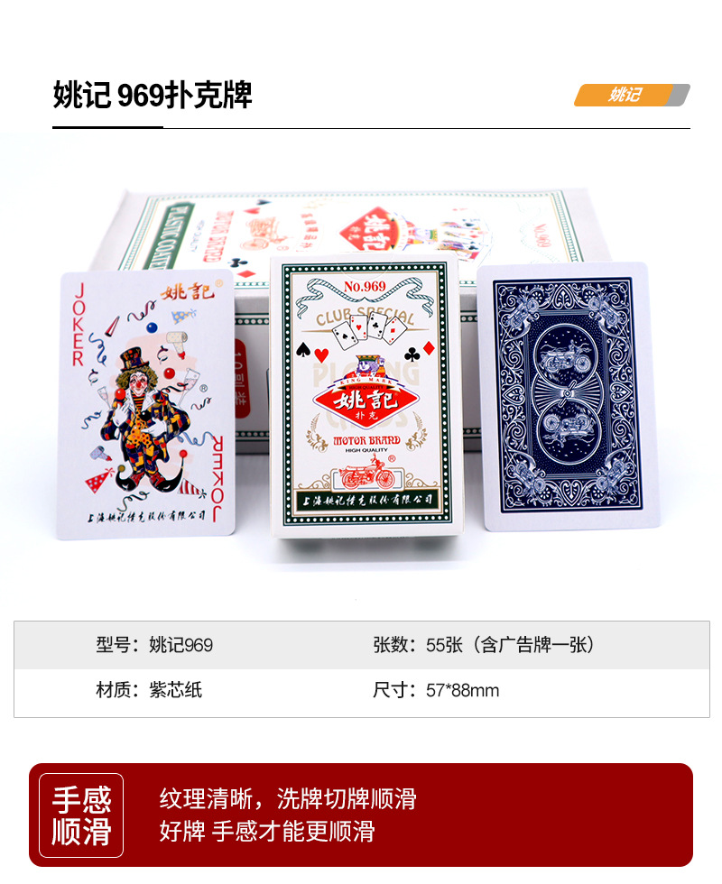 姚记258,姚记0708,姚记0908,姚记959,姚记969,姚记983,姚记1308,姚记