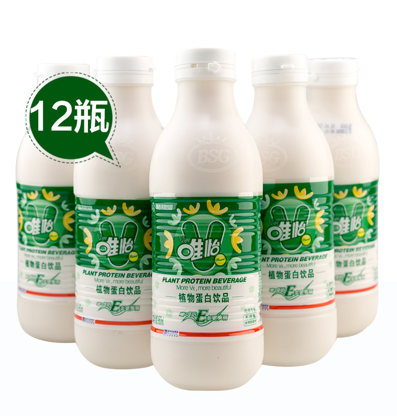 唯怡花生奶960ml*12瓶装植物蛋白饮品绿标维e豆奶饮料花生浆整箱