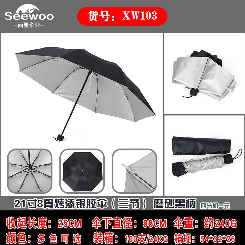 Automatic Umbrella Customized Advertising Gift Umbrella Customized Straight Rod Business Umbrella Folding Sun Umbrella Triple Folding Umbrella Printed Logo