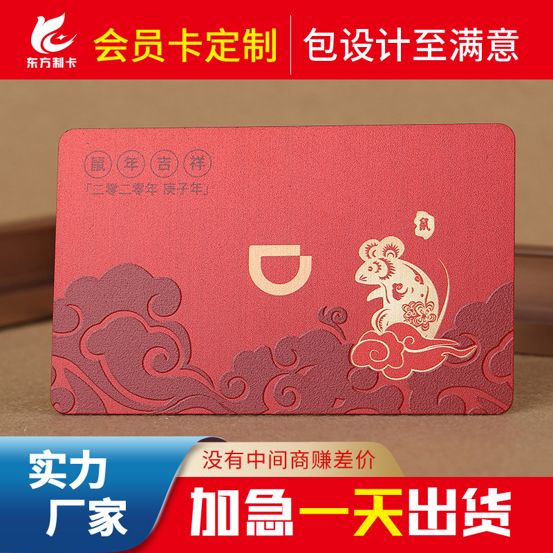 PVC浮雕卡高档黑卡黑料卡黑金卡拉丝金银卡镭射卡vip会员卡塑料卡
