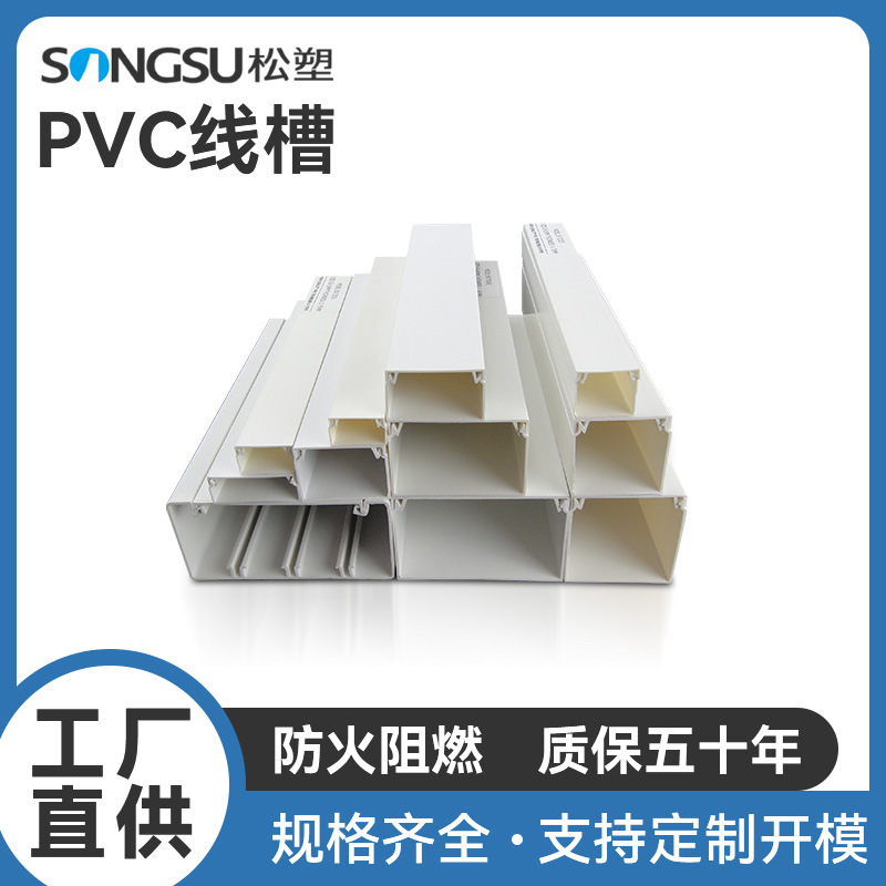 PVC线槽明装明线槽盒隐形线盒地板走免打孔地线槽防压电线槽厂家
