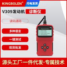 obd 汽车故障检测仪 elm327 obd2汽车诊断工具读码卡外贸批发