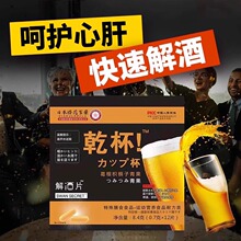 日本技术酒神解酒丸快速醒酒糖解酒糖药应酬熬夜防醉酒防宿醉