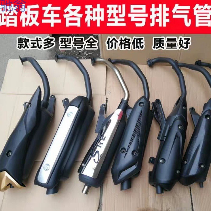 3ly踏板摩托车原装排气管静音回压gy6烟筒消声器福喜鬼火迅鹰 消