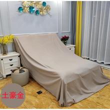 家具防尘布遮盖防灰尘盖布床罩布料的遮尘布床头防尘罩遮灰布沙发