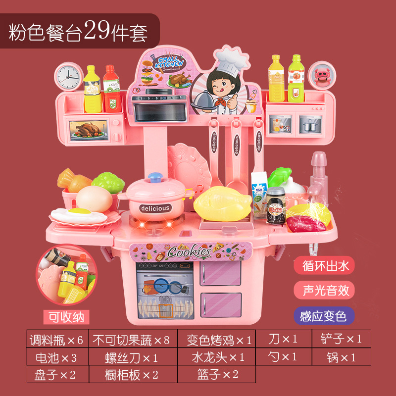 Children's Kitchen Play House Simulation Toy Kitchenware Spray Water Dining Table Cooking Boys and Girls Toys Suit Wholesale