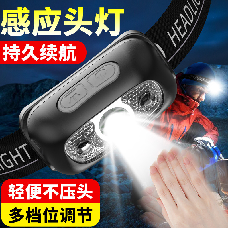 Intelligent Induction USB Charging Induction Headlight Led Night Fishing Portable Strong Light Night Running Small Headlight Outdoor Head Lamp