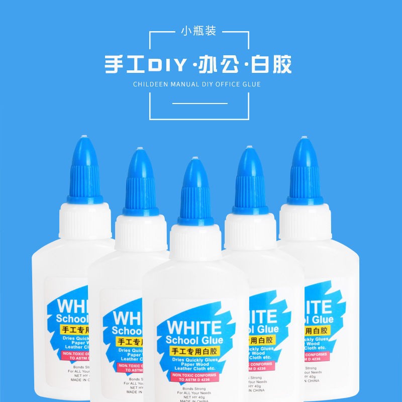胶水手工diy胶水白乳胶手工白胶便宜手工胶儿童学生制作粘纸专用