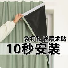 遮光免打孔粘贴式安装窗帘出租屋ins风窗帘飘窗遮光小短帘厂批发