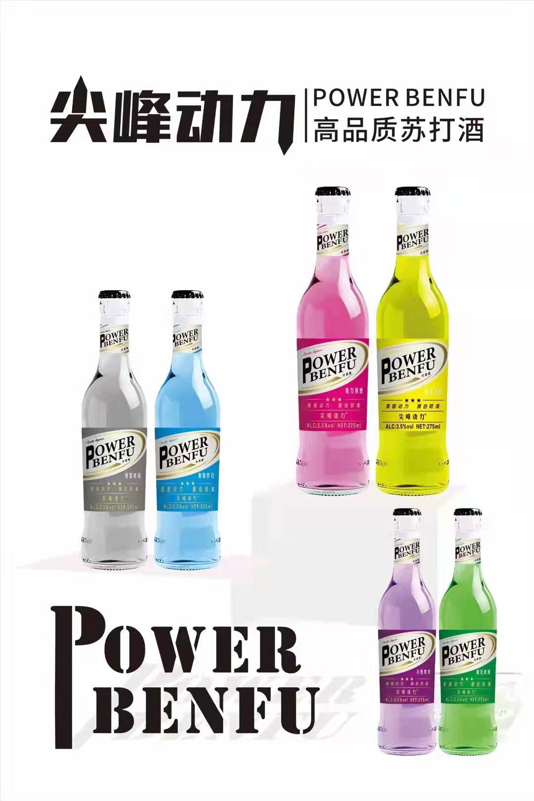 厂家批发 美国动力火车苏打酒275*24瓶酒吧夜场香港动力鸡尾酒批