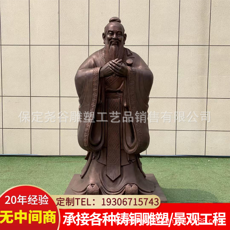 铸铜孔子雕塑纯铜校园古代人物玻璃钢雕像学校广场名人教育家铜像