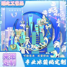 冰箱贴定制魔都上海文创旅游纪念礼品上海外滩金属磁吸冰箱贴定做