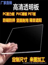 pc板材pc耐力板透明塑料板透明硬板阳光板聚碳酸酯板加工切零定制