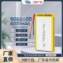 涵鹰9060100聚合物锂电池8000mAh3.7V充电宝暖手宝软包充电锂电池