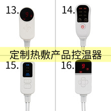 现货调温定时开关 理疗袋加热敷包护膝电加热盐包温控9档智能手控