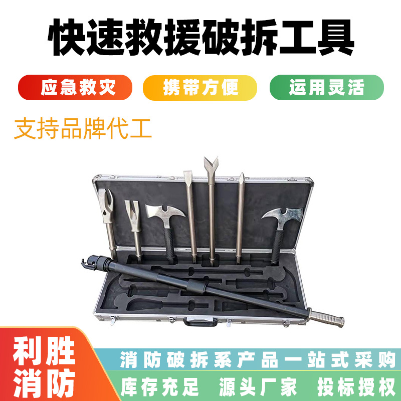 组合式抢险救生套装快速救援破拆工具消防地震救灾手动冲击器