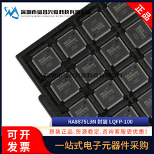 原装正品 RA8875L3N RA8875 LQFP-100贴片 TFT-LCD驱动控制器芯片