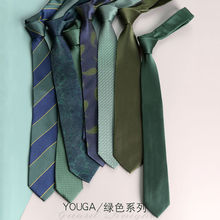 绿色系领带男正装商务休闲领带英伦时尚手系上班领带学生百搭批发