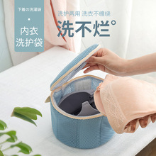 日本洗衣袋洗衣机专用网袋洗毛衣衣服内衣加大号网兜家用防变形