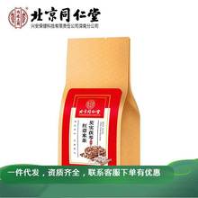 北京同仁堂内廷上用芡实茯苓红豆薏米茶150g袋装养生茶清热降火