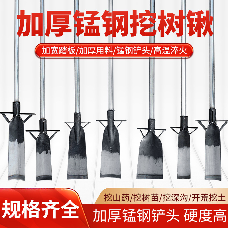挖树铲子植苗专用锰钢加厚洛阳种起苗工具专用挖树根洞坑地土神器