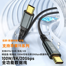 gen3.2双typec线带Emark芯片pd100w高清8k投屏线20GB全功能数据线