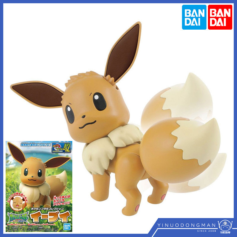 万代模型 55590 宠物小精灵 42 口袋妖怪 精灵宝可梦 伊布 eevee