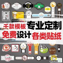 彩色不干胶贴纸印制防水pvc标贴标签印制封口贴印刷logo瓶贴印制