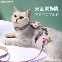 猫咪牵引绳可调节加长可爱猫绳工字型防挣脱猫咪外出遛猫绳子