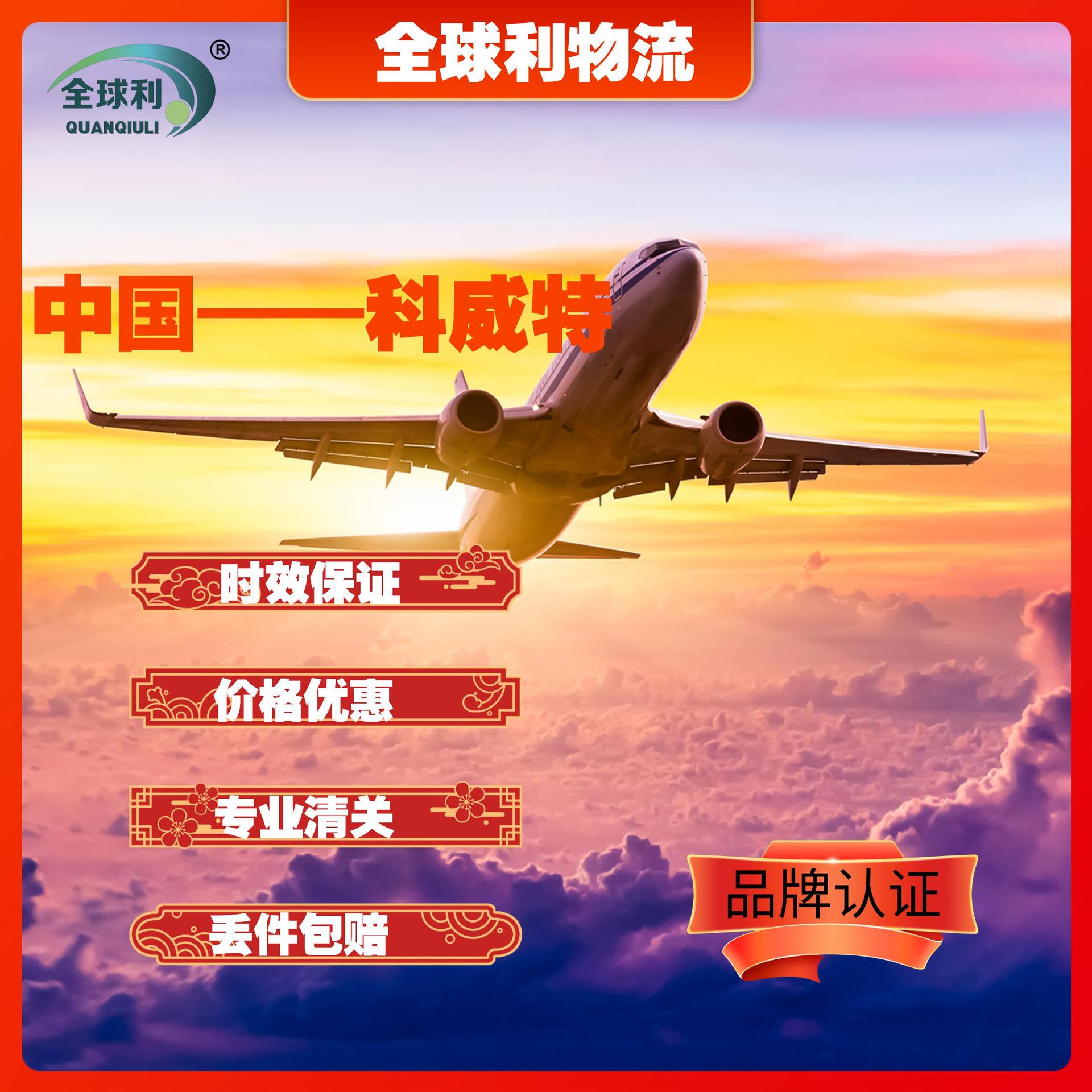 中国到科威特稳定物流空运海运陆运快递普货敏感品安全运输-阿里巴巴