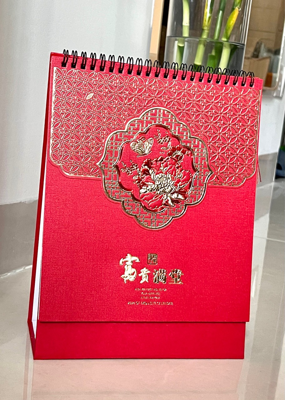 2024龙年竖版中国结创意台历 红色支架纸质烫金烫银广告日历-阿里巴巴