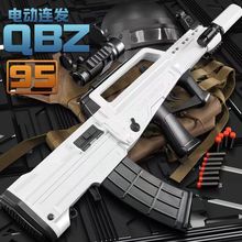 qbz95式突击步枪电动连发软弹枪森柏龙男孩儿童玩具吃鸡和平精英6