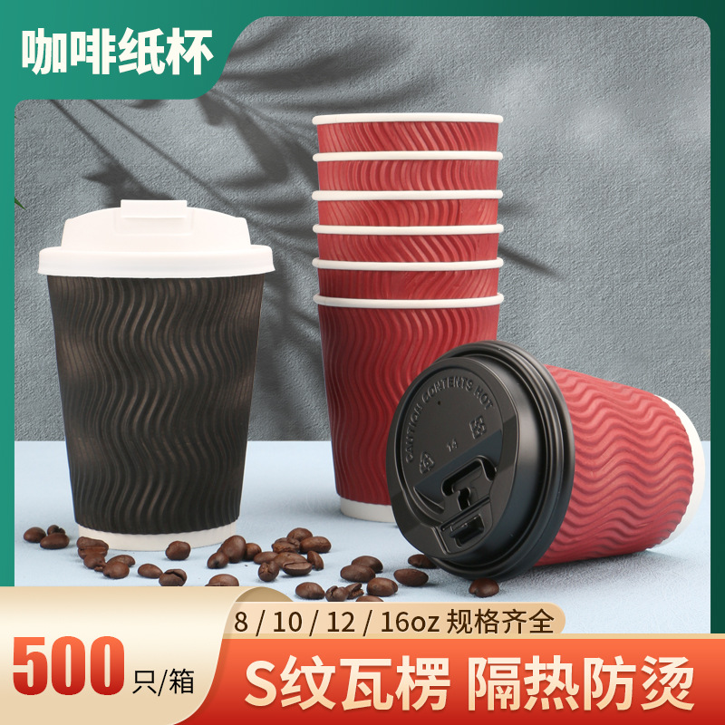 Disposable Coffee Paper Cup Red Corrugated Thickened Heat Insulation Anti-Scald Milk Tea and Coffee Cup Used in Home Hot Drink Cup with Lid