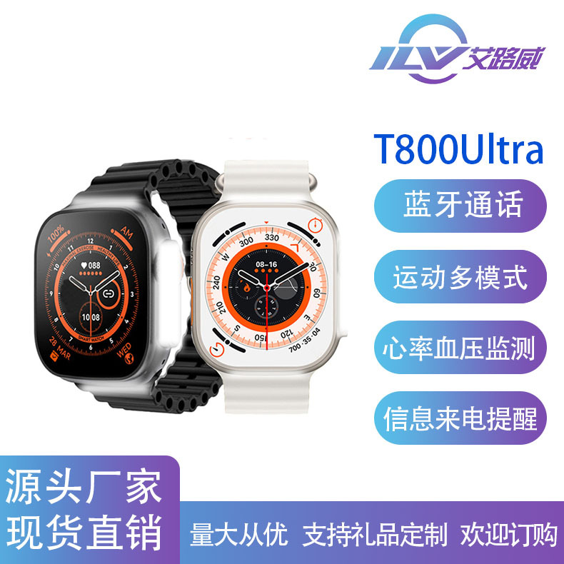 T800ultra Smart Watch 1.99 Hd Large Screen Bluetooth Calling Sports Version S8 Watch Huaqiang North Wholesale