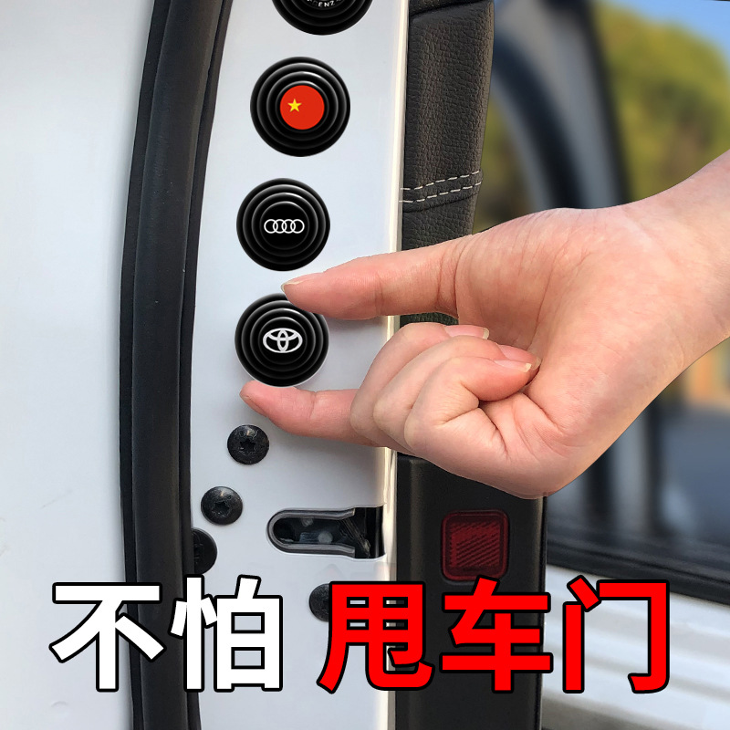 抖音同款汽车车门减震缓冲垫片粒通用防撞橡胶贴改装静音隔音防震