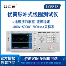 优策脉冲线圈测试仪UC5815 5813 4通道匝间绝缘耐压层间短路测量