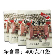 400克老街口瓜子奶油味山核桃味五香味焦糖味批发