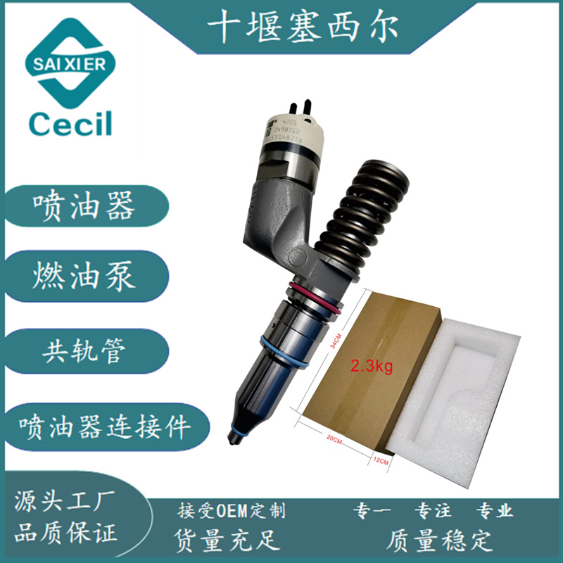 适用于工程机械发动机配件柴油喷油器10R-1305